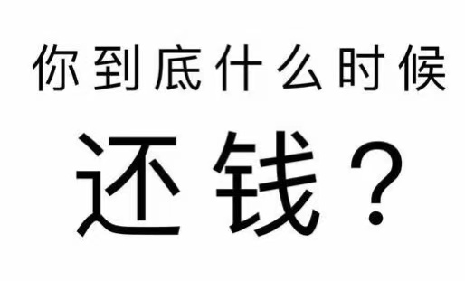 柳林县工程款催收